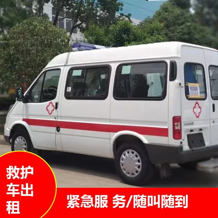 湘东跨市救护车护送转院租赁